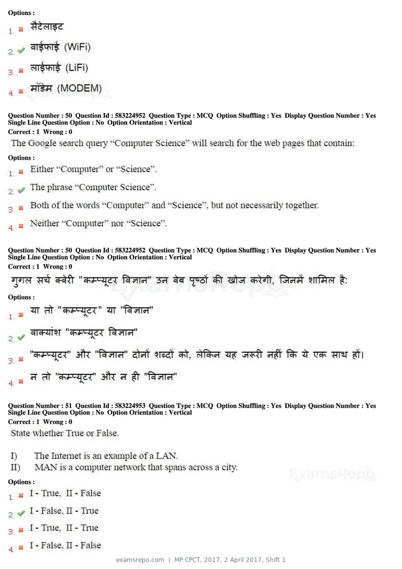 MP CPCT 2017 question paper, 2 April 2017, Shift 1, page 28 of 47
