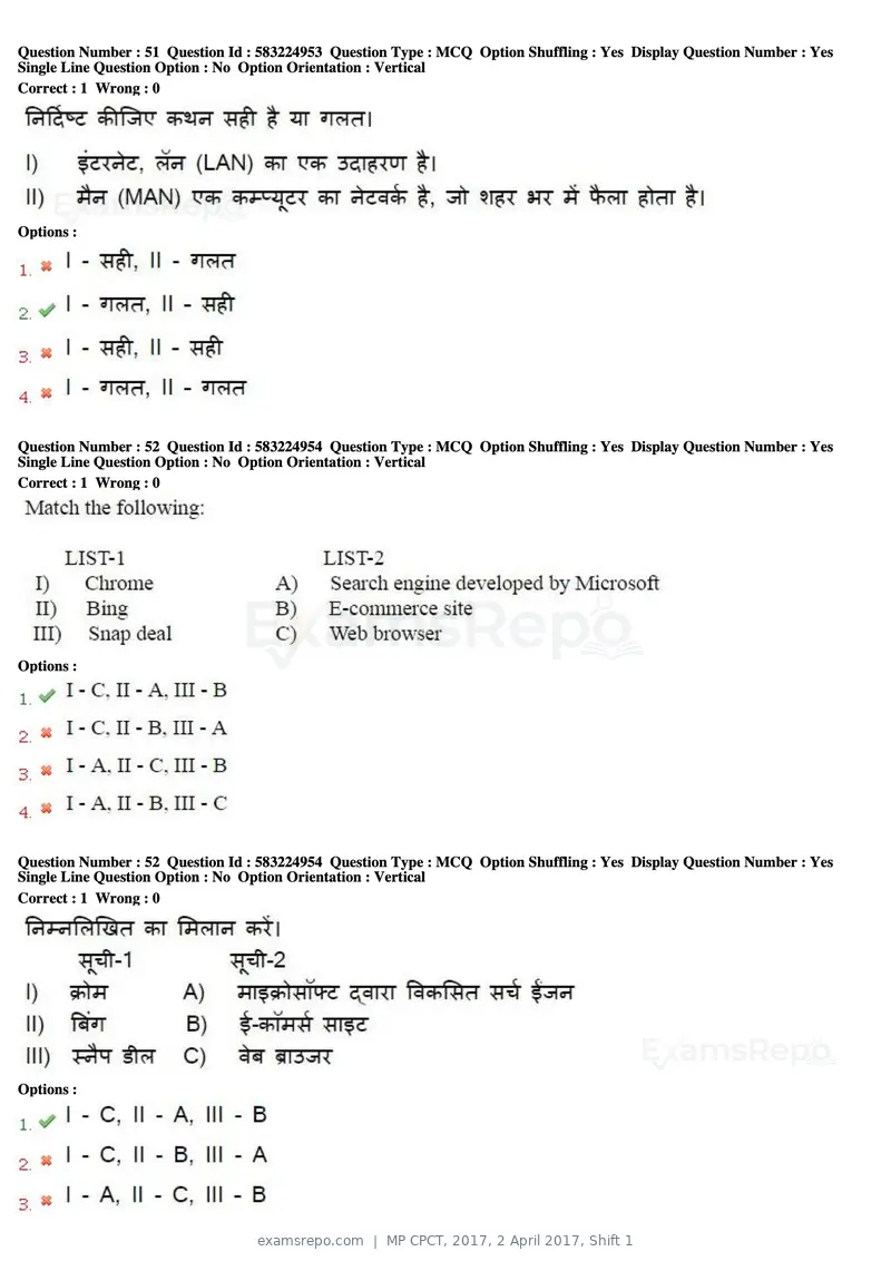 MP CPCT 2017 question paper, 2 April 2017, Shift 1, page 29 of 47