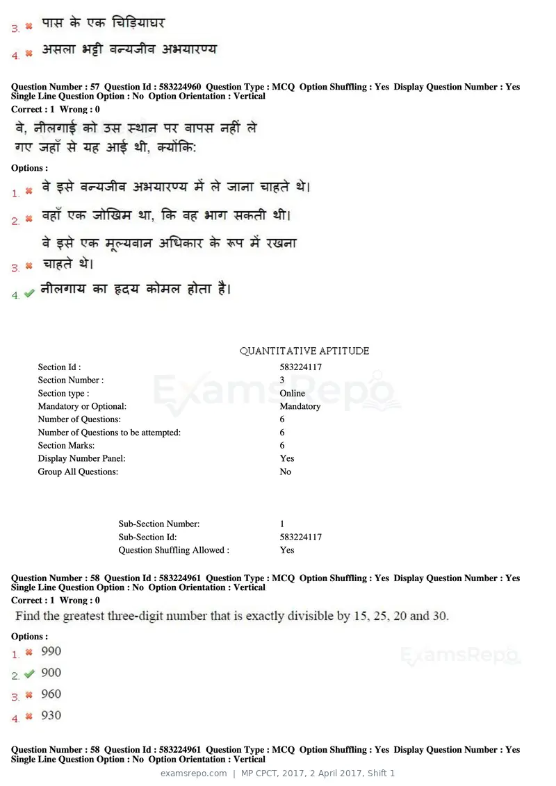 MP CPCT 2017 question paper, 2 April 2017, Shift 1, page 36 of 47