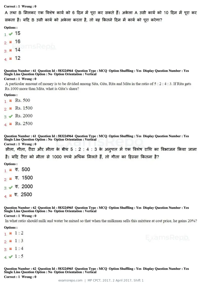 MP CPCT 2017 question paper, 2 April 2017, Shift 1, page 38 of 47