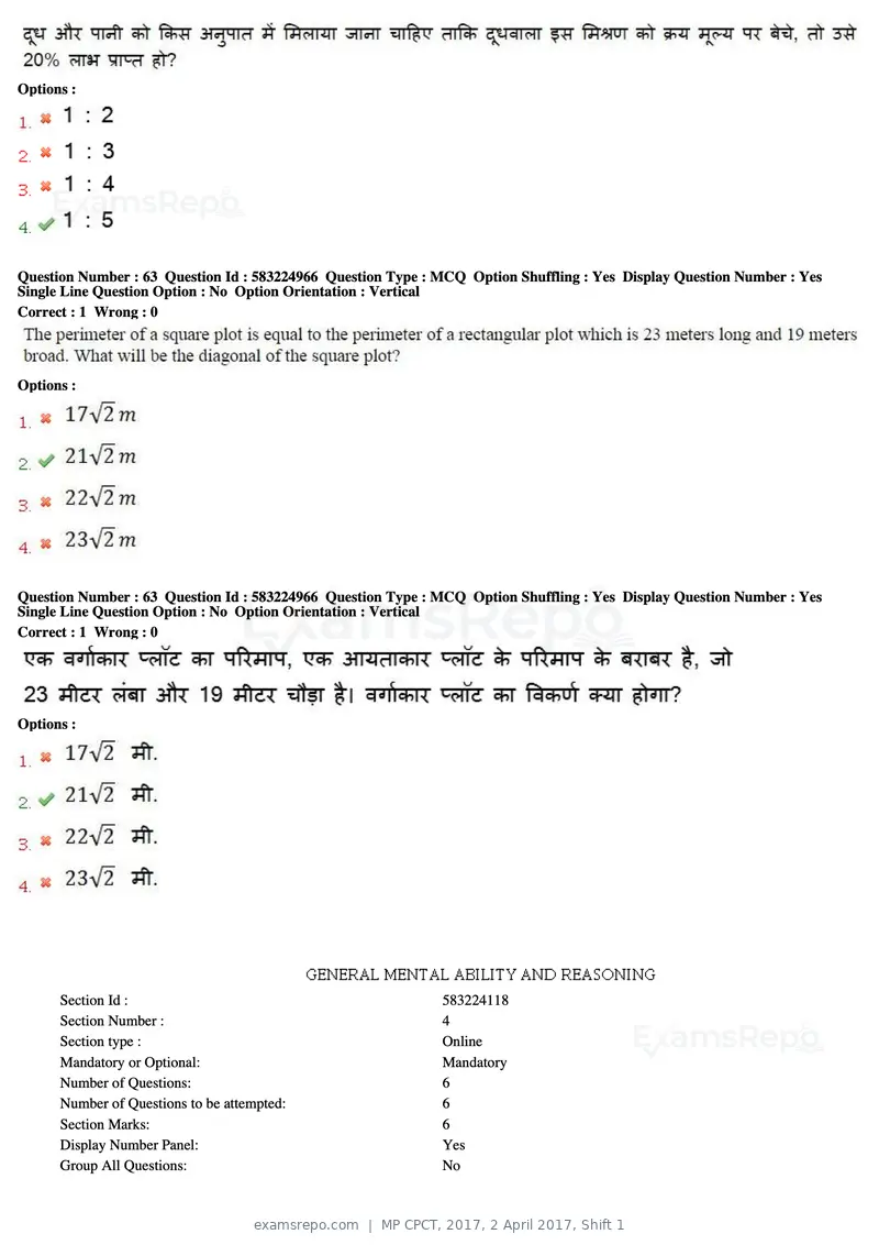 MP CPCT 2017 question paper, 2 April 2017, Shift 1, page 39 of 47