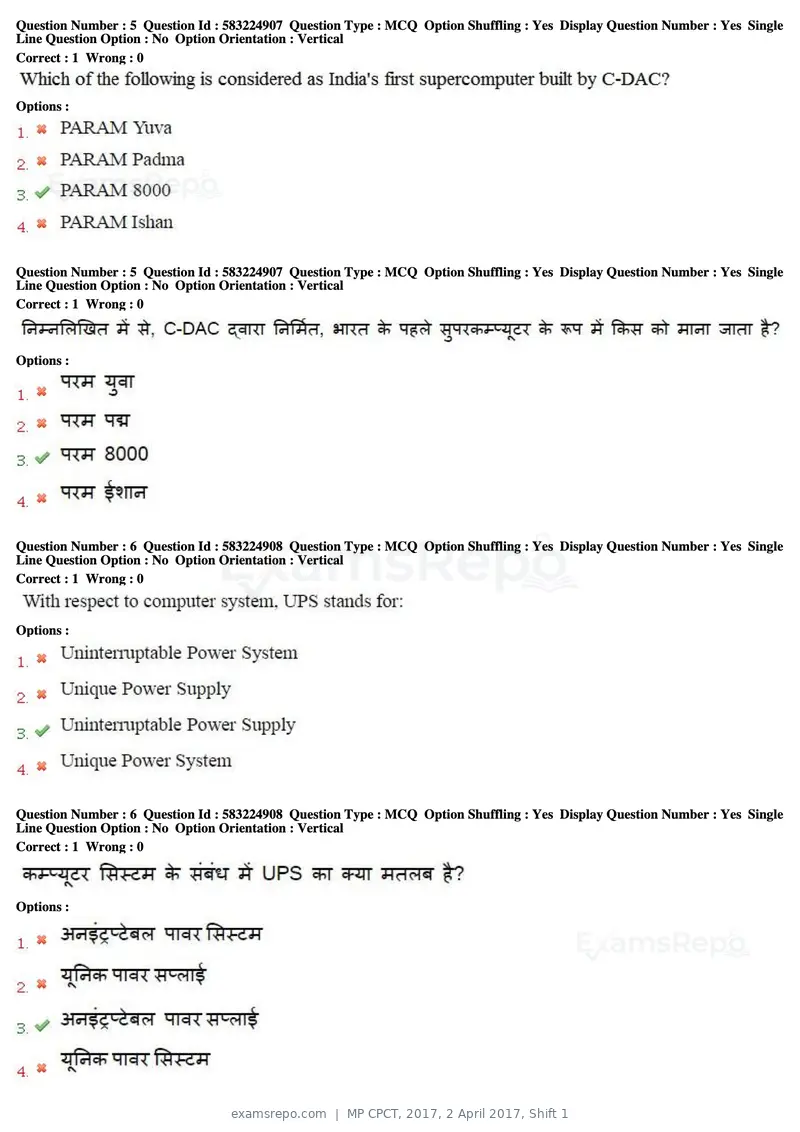 MP CPCT 2017 question paper, 2 April 2017, Shift 1, page 4 of 47