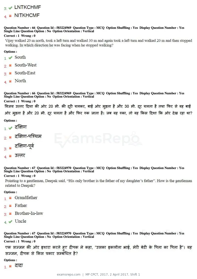 MP CPCT 2017 question paper, 2 April 2017, Shift 1, page 41 of 47