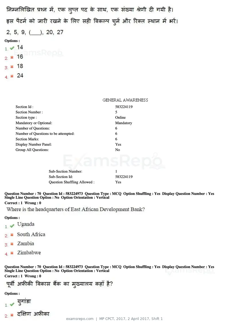 MP CPCT 2017 question paper, 2 April 2017, Shift 1, page 43 of 47