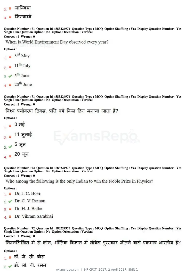 MP CPCT 2017 question paper, 2 April 2017, Shift 1, page 44 of 47
