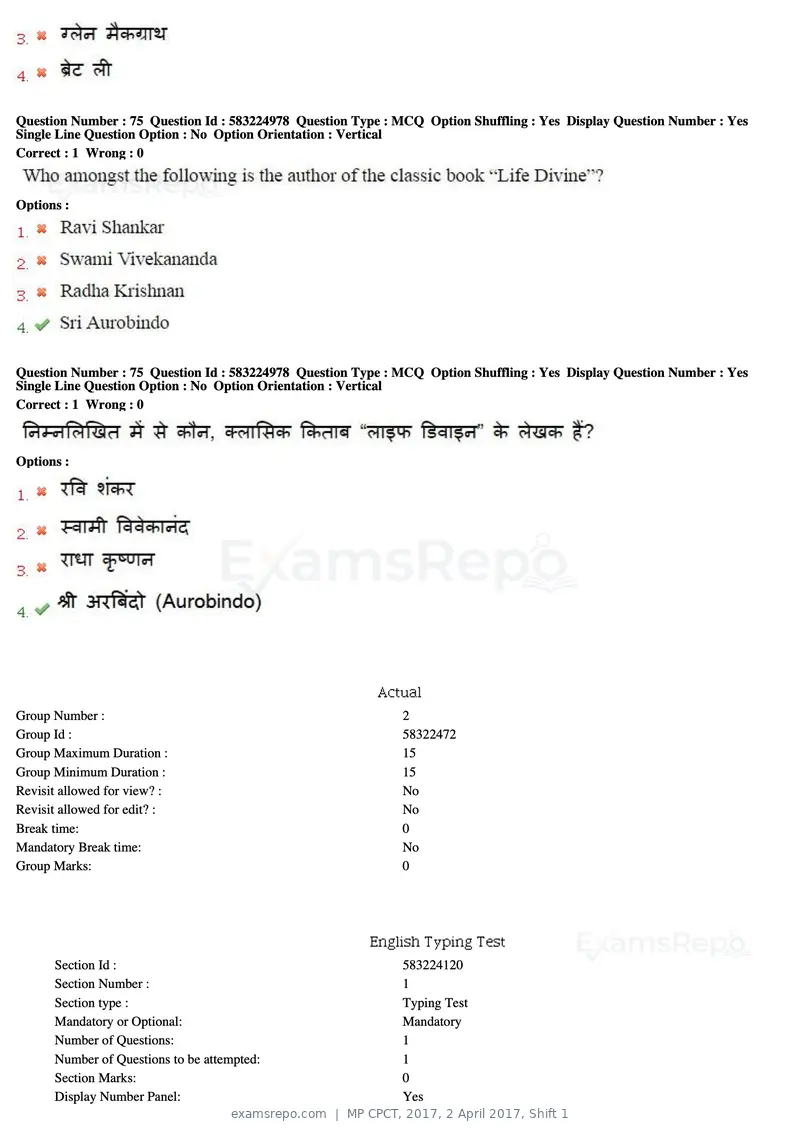 MP CPCT 2017 question paper, 2 April 2017, Shift 1, page 46 of 47