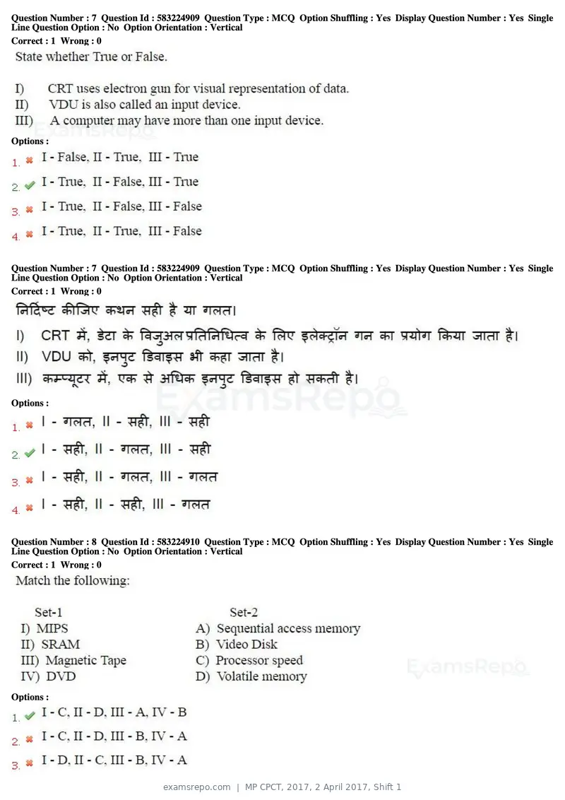 MP CPCT 2017 question paper, 2 April 2017, Shift 1, page 5 of 47