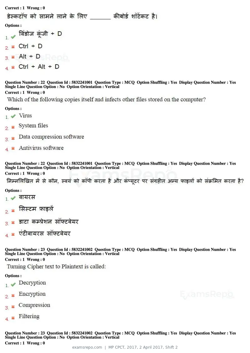 MP CPCT 2017 question paper, 2 April 2017, Shift 2, page 13 of 47