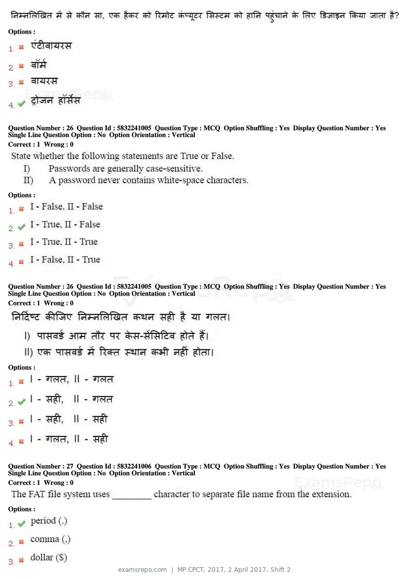 MP CPCT 2017 question paper, 2 April 2017, Shift 2, page 15 of 47