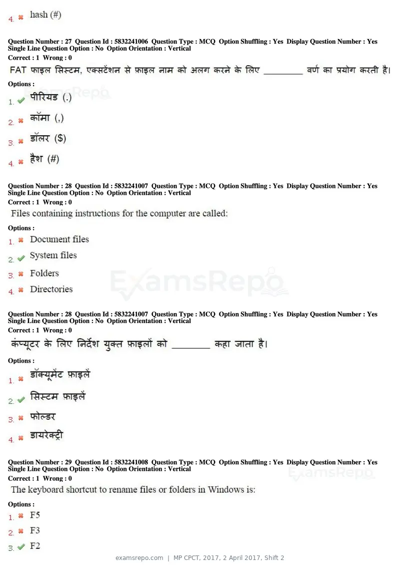 MP CPCT 2017 question paper, 2 April 2017, Shift 2, page 16 of 47