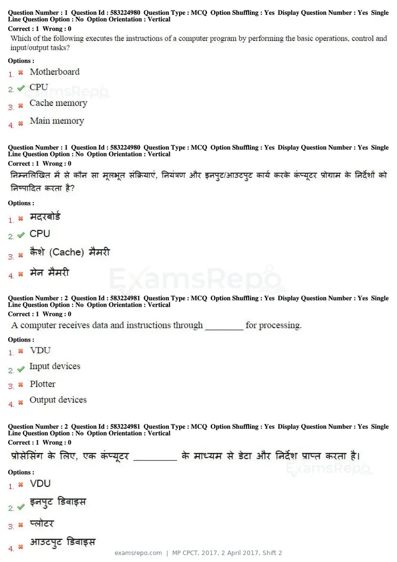 MP CPCT 2017 question paper, 2 April 2017, Shift 2, page 2 of 47