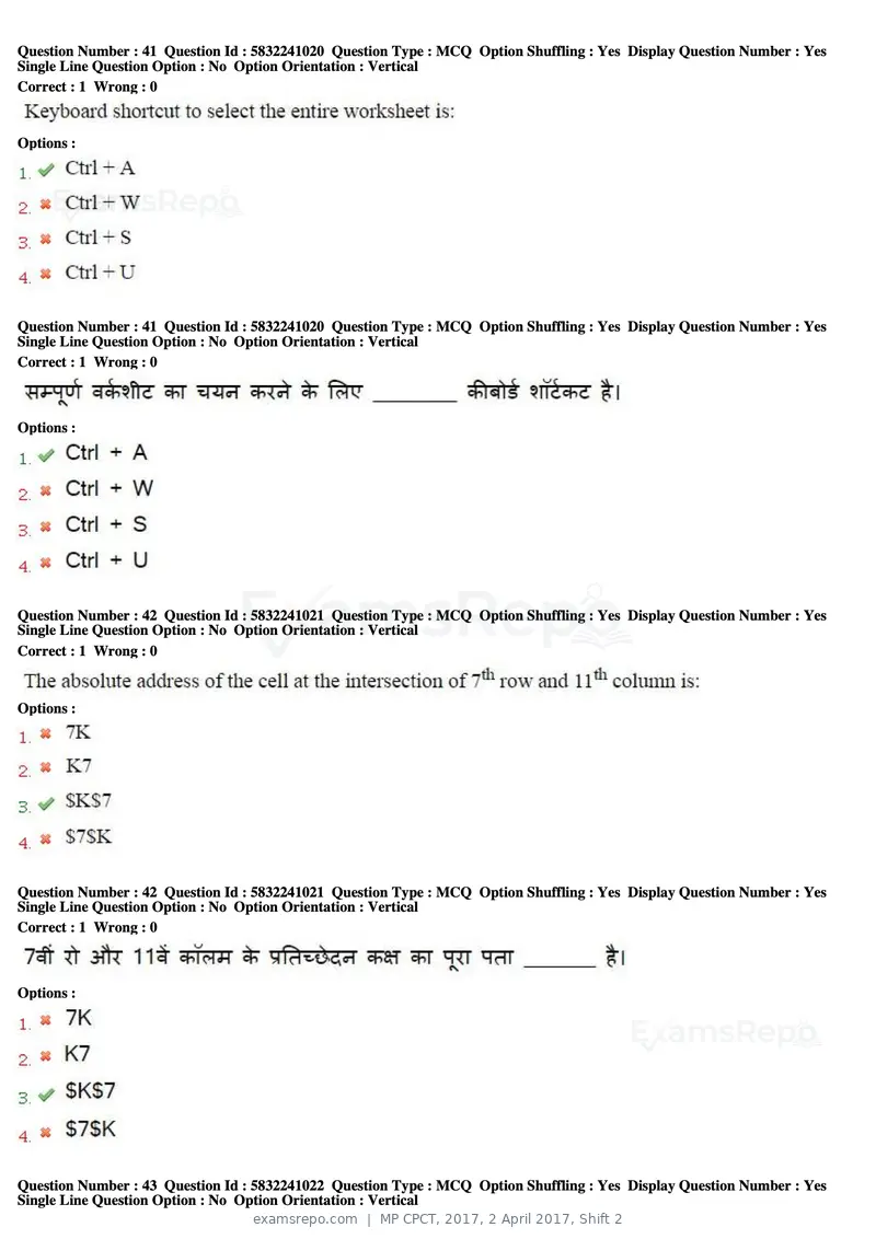 MP CPCT 2017 question paper, 2 April 2017, Shift 2, page 23 of 47