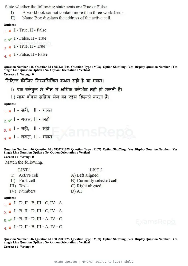 MP CPCT 2017 question paper, 2 April 2017, Shift 2, page 25 of 47