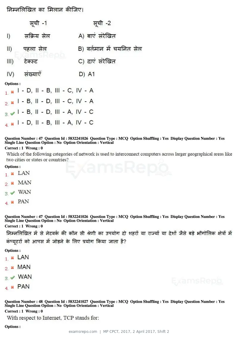 MP CPCT 2017 question paper, 2 April 2017, Shift 2, page 26 of 47
