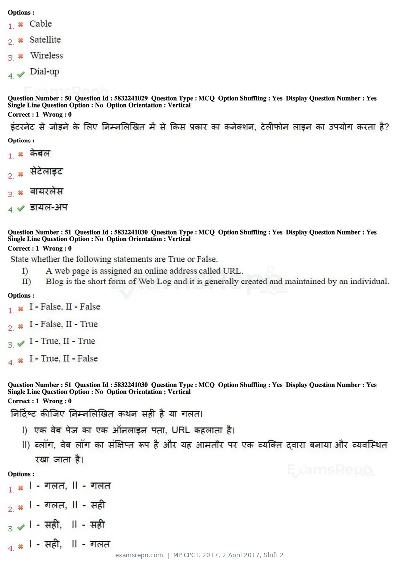 MP CPCT 2017 question paper, 2 April 2017, Shift 2, page 28 of 47