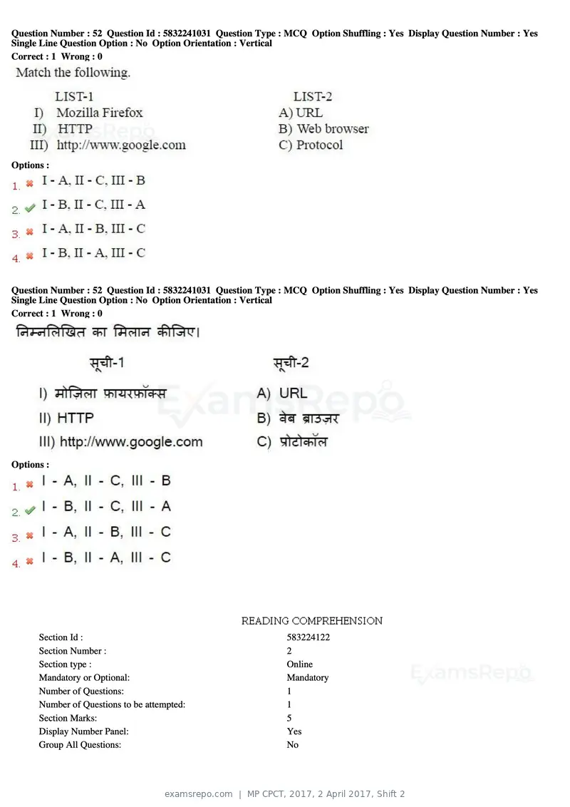 MP CPCT 2017 question paper, 2 April 2017, Shift 2, page 29 of 47
