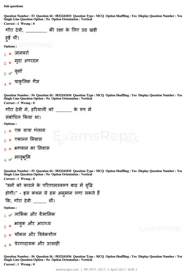 MP CPCT 2017 question paper, 2 April 2017, Shift 2, page 34 of 47