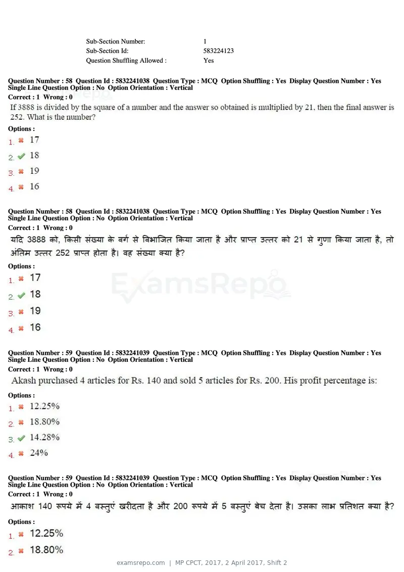 MP CPCT 2017 question paper, 2 April 2017, Shift 2, page 36 of 47