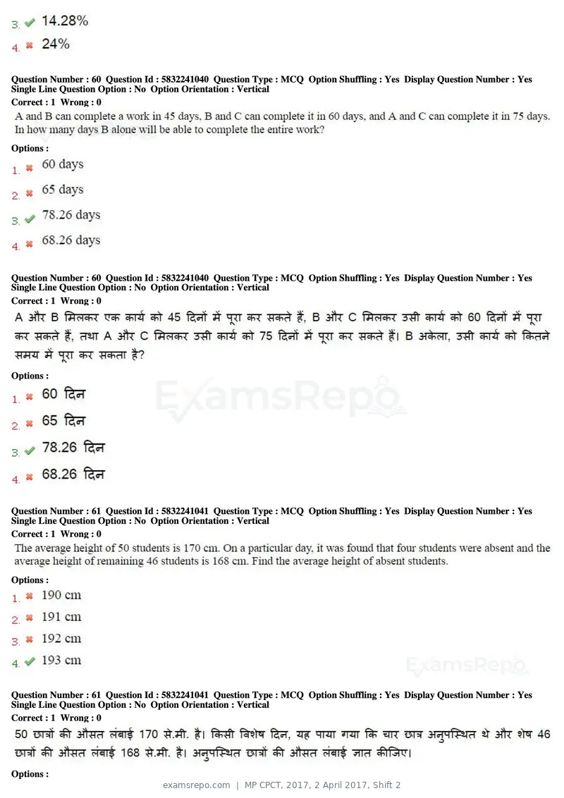 MP CPCT 2017 question paper, 2 April 2017, Shift 2, page 37 of 47