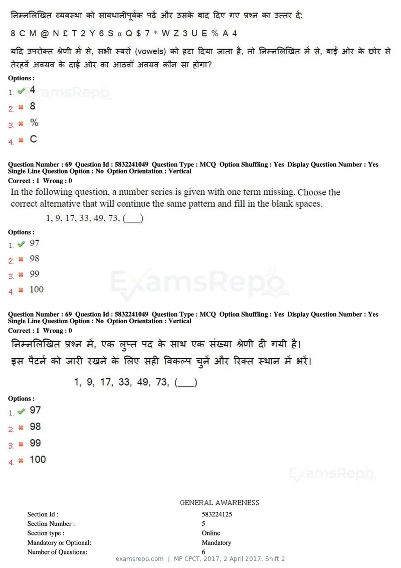 MP CPCT 2017 question paper, 2 April 2017, Shift 2, page 42 of 47