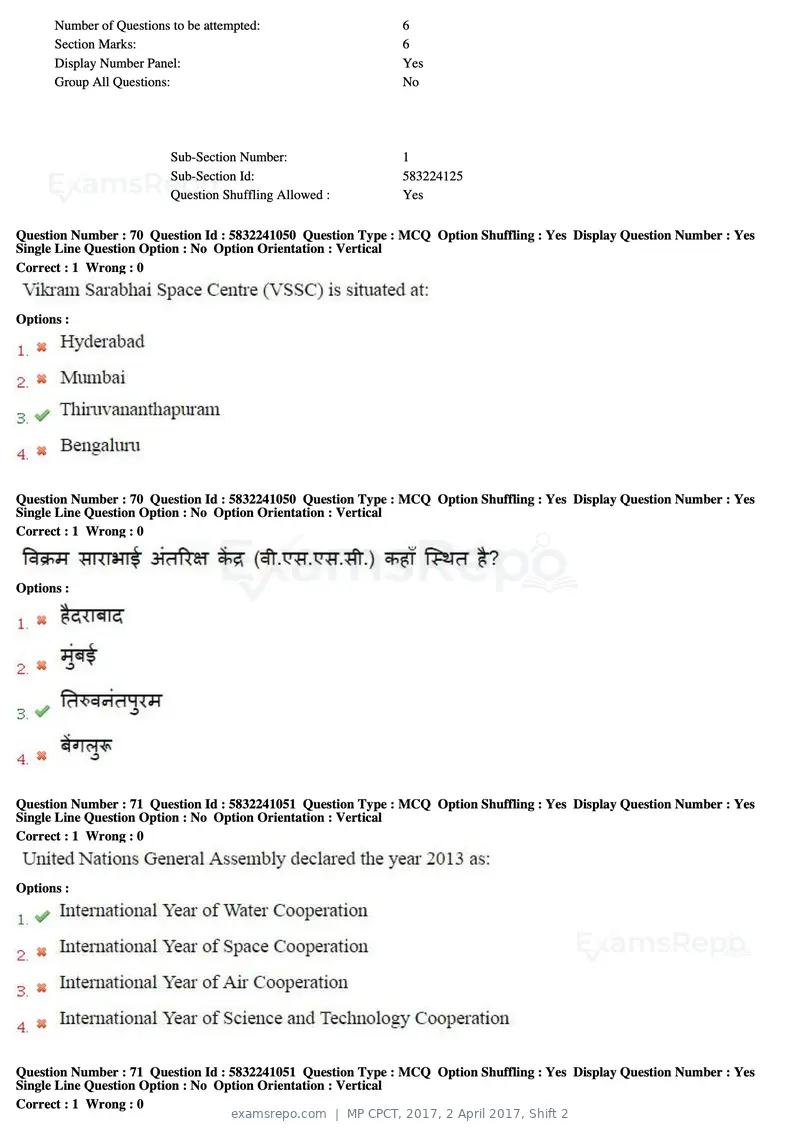 MP CPCT 2017 question paper, 2 April 2017, Shift 2, page 43 of 47