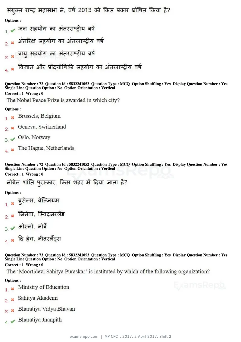 MP CPCT 2017 question paper, 2 April 2017, Shift 2, page 44 of 47
