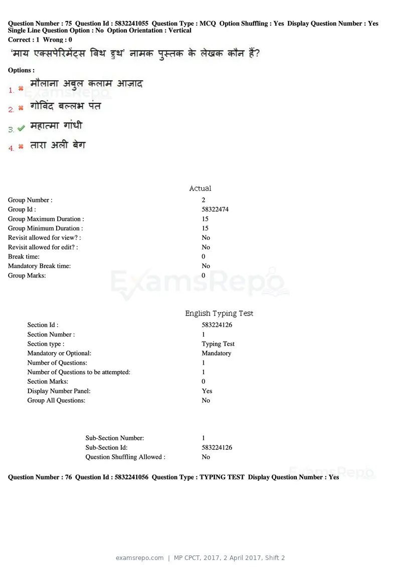 MP CPCT 2017 question paper, 2 April 2017, Shift 2, page 46 of 47