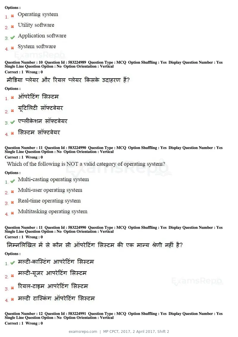 MP CPCT 2017 question paper, 2 April 2017, Shift 2, page 7 of 47