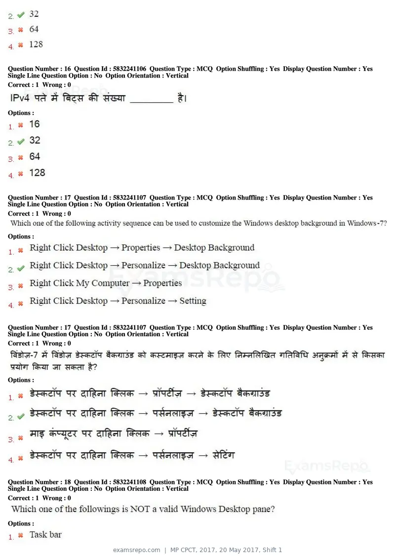 MP CPCT 2017 question paper, 20 May 2017, Shift 1, page 10 of 47