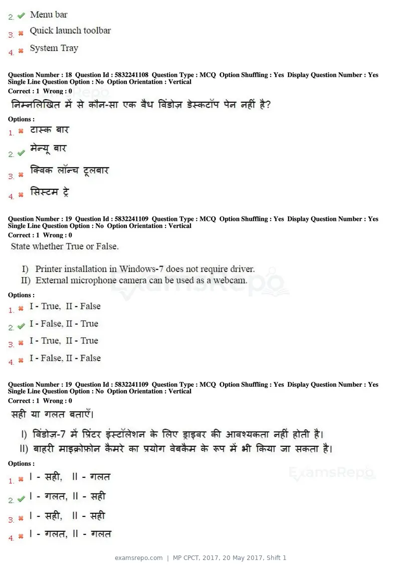 MP CPCT 2017 question paper, 20 May 2017, Shift 1, page 11 of 47
