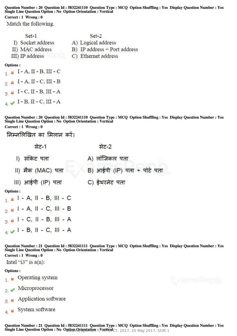 MP CPCT 2017 question paper, 20 May 2017, Shift 1, page 12 of 47