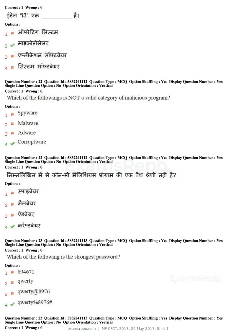 MP CPCT 2017 question paper, 20 May 2017, Shift 1, page 13 of 47