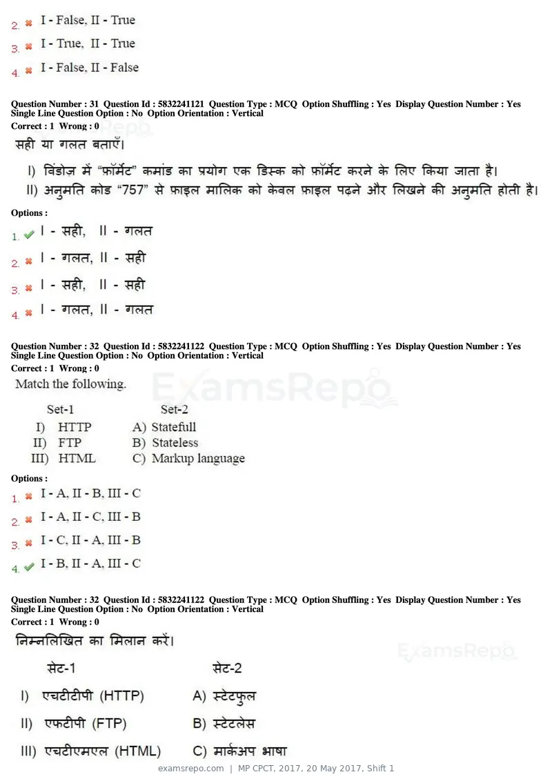 MP CPCT 2017 question paper, 20 May 2017, Shift 1, page 18 of 47