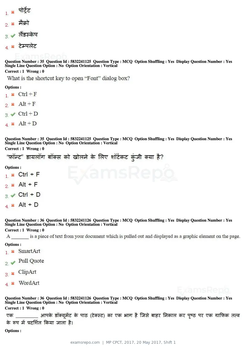 MP CPCT 2017 question paper, 20 May 2017, Shift 1, page 20 of 47