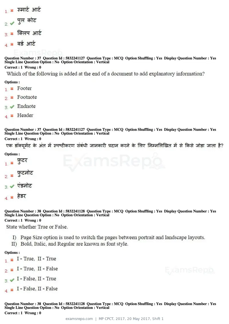 MP CPCT 2017 question paper, 20 May 2017, Shift 1, page 21 of 47