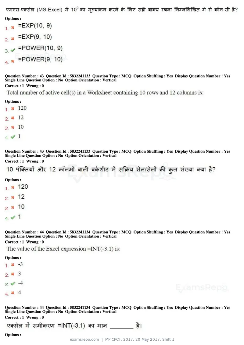 MP CPCT 2017 question paper, 20 May 2017, Shift 1, page 24 of 47
