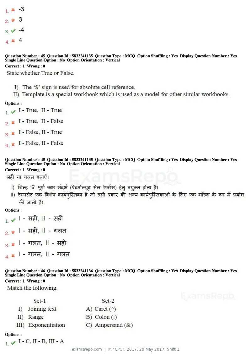 MP CPCT 2017 question paper, 20 May 2017, Shift 1, page 25 of 47