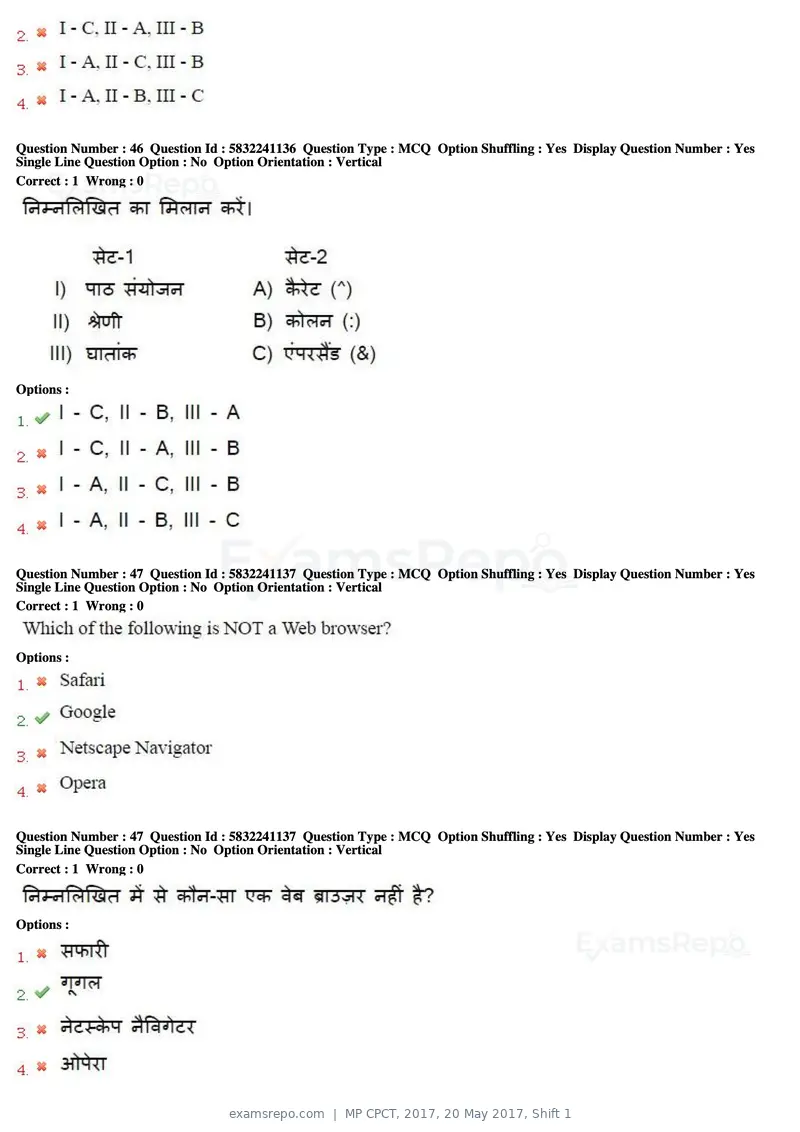 MP CPCT 2017 question paper, 20 May 2017, Shift 1, page 26 of 47