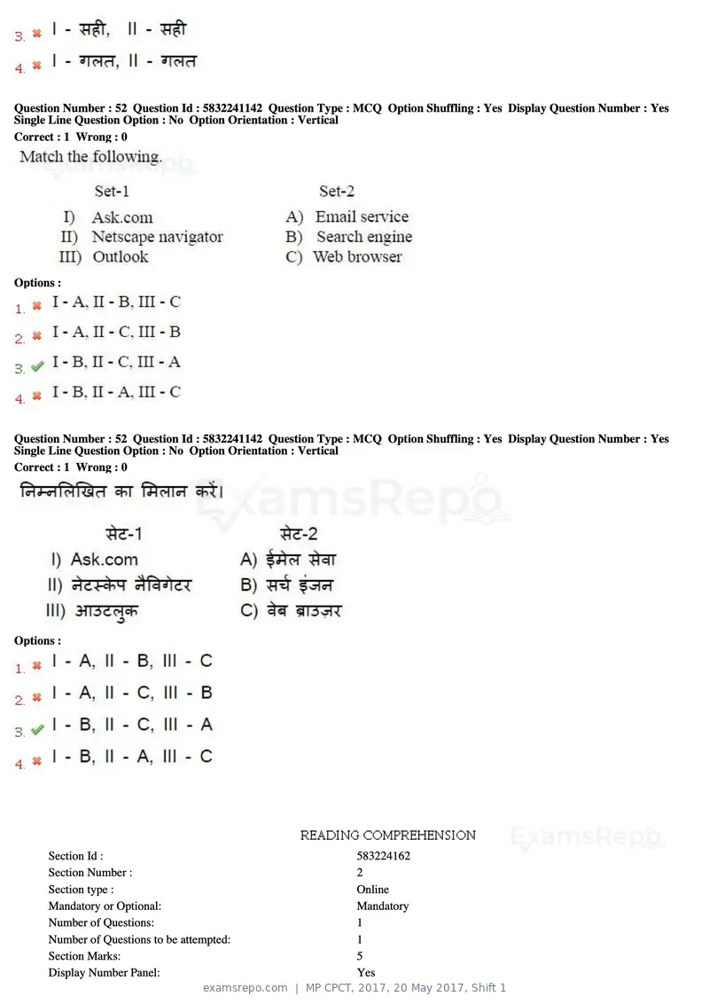 MP CPCT 2017 question paper, 20 May 2017, Shift 1, page 29 of 47