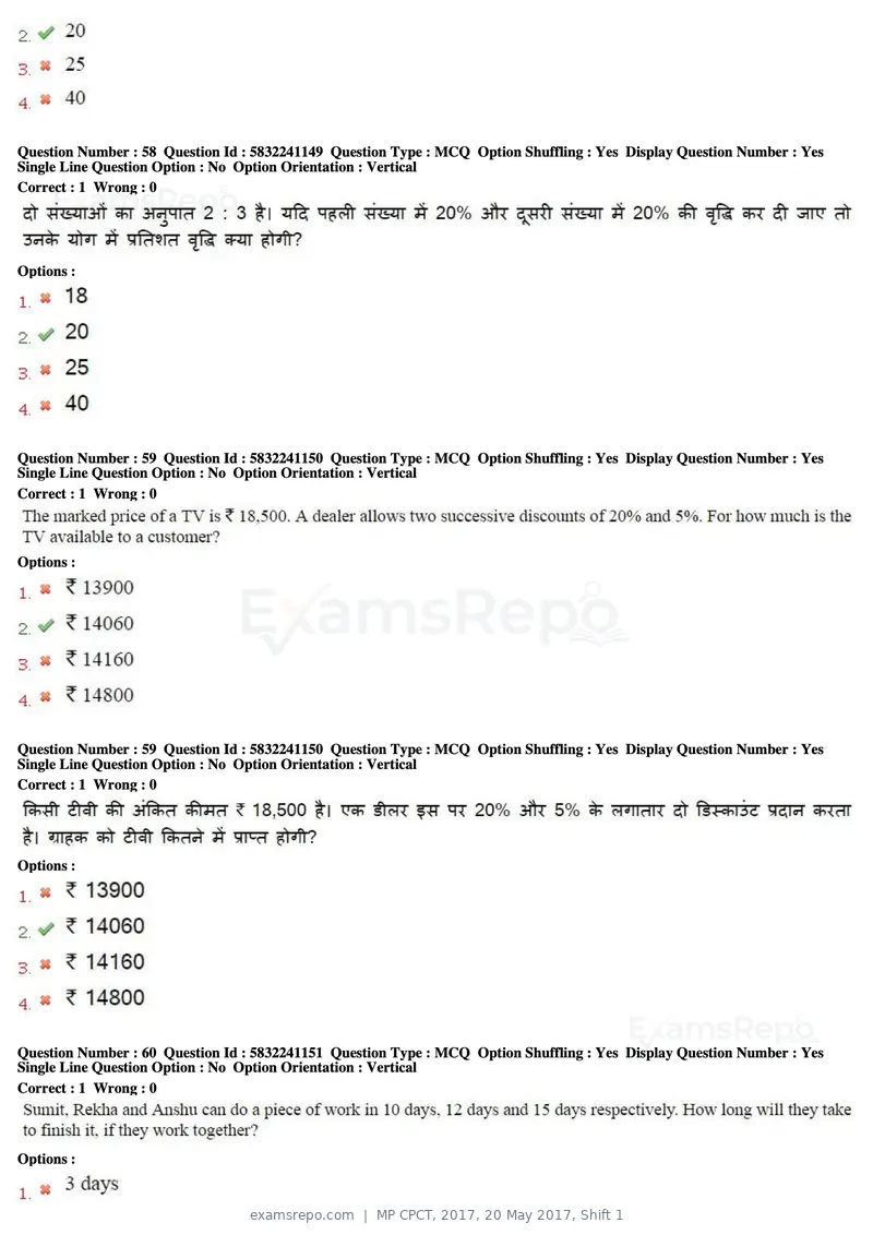MP CPCT 2017 question paper, 20 May 2017, Shift 1, page 36 of 47