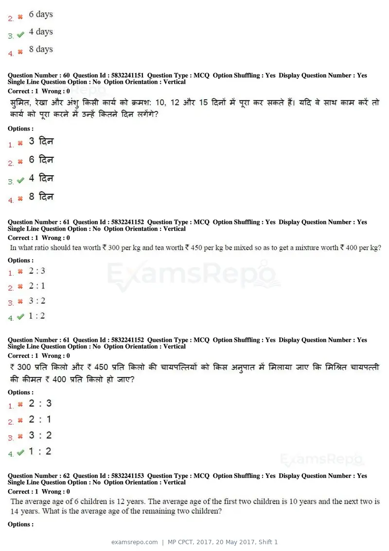 MP CPCT 2017 question paper, 20 May 2017, Shift 1, page 37 of 47