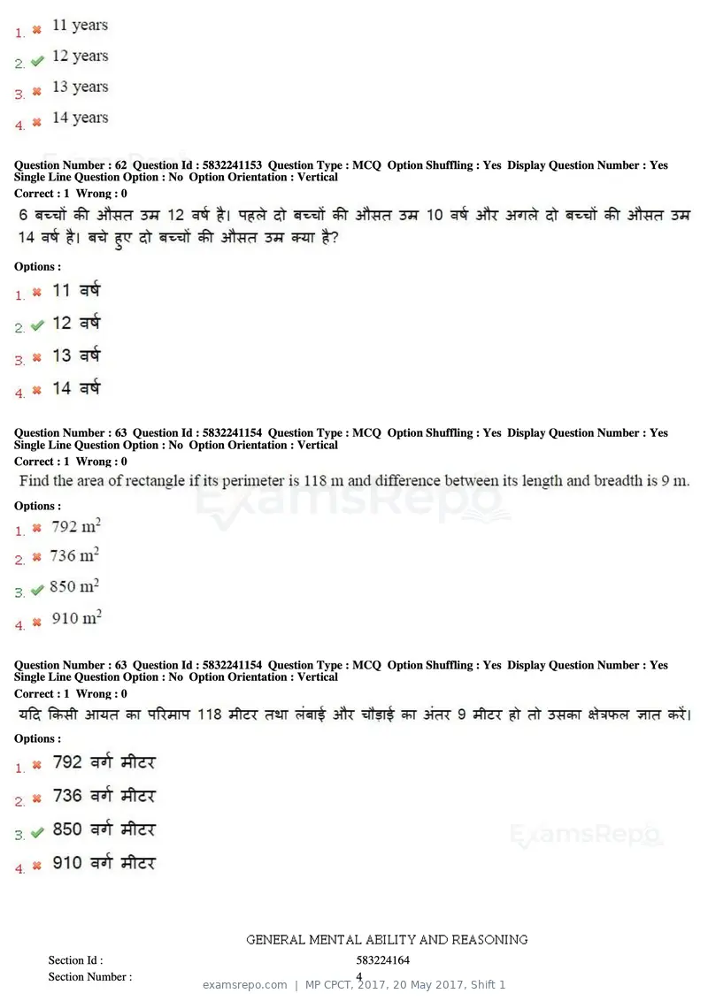 MP CPCT 2017 question paper, 20 May 2017, Shift 1, page 38 of 47