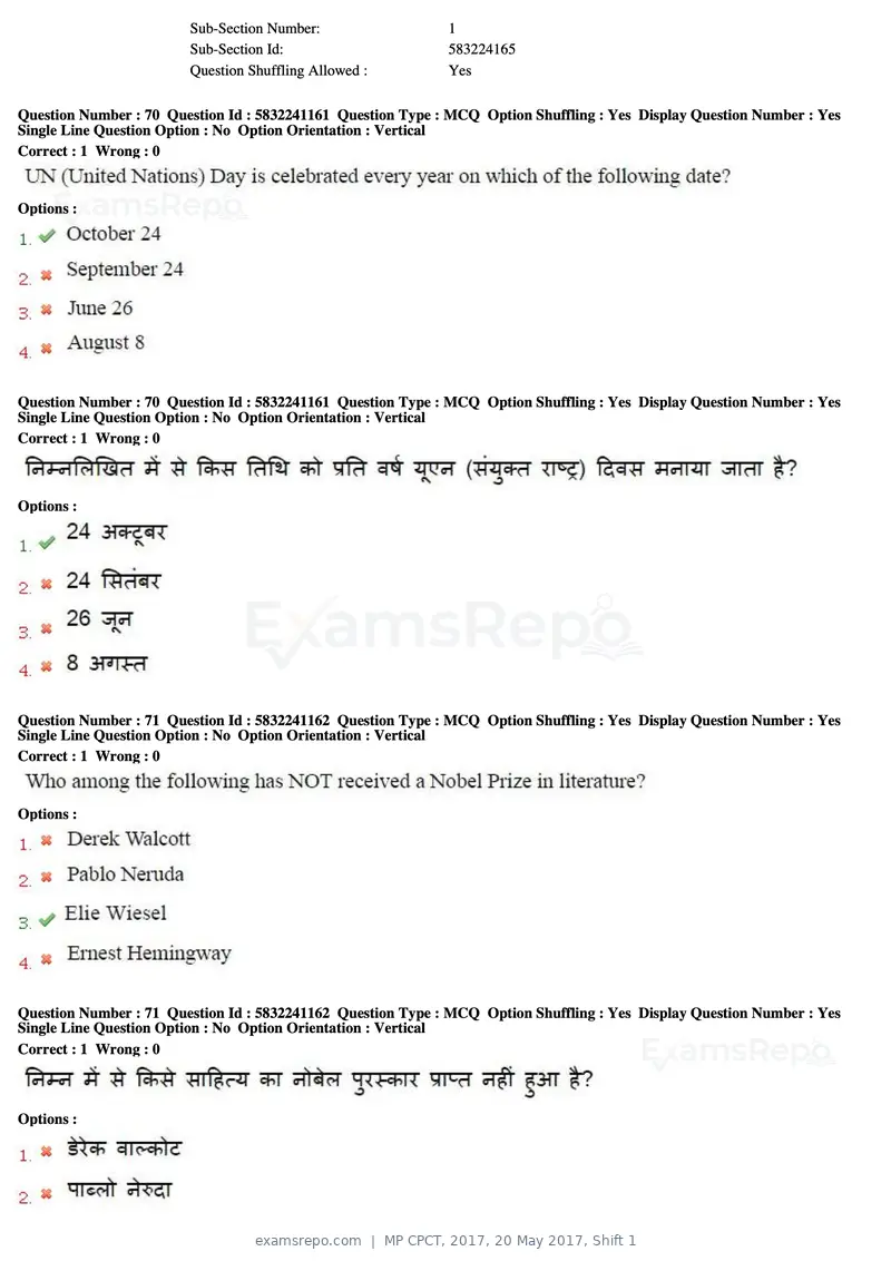 MP CPCT 2017 question paper, 20 May 2017, Shift 1, page 43 of 47