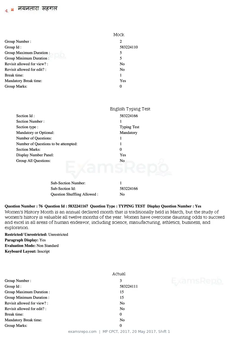 MP CPCT 2017 question paper, 20 May 2017, Shift 1, page 46 of 47