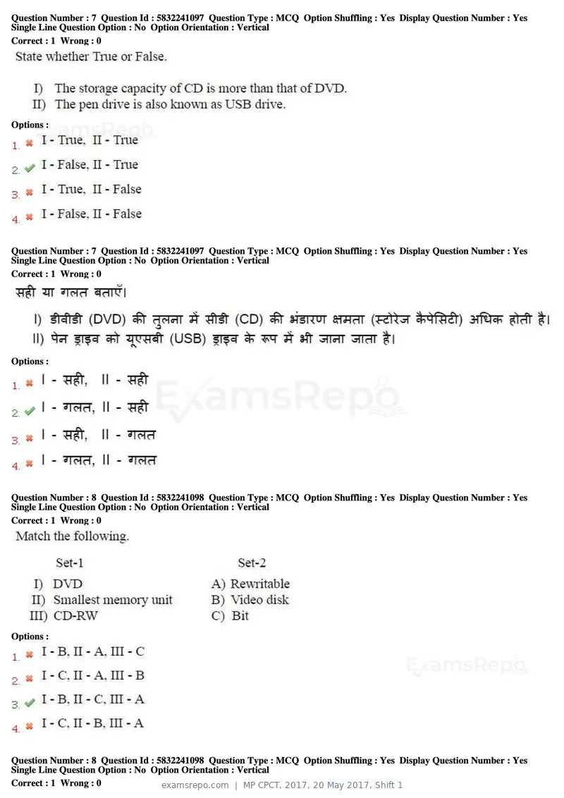 MP CPCT 2017 question paper, 20 May 2017, Shift 1, page 5 of 47