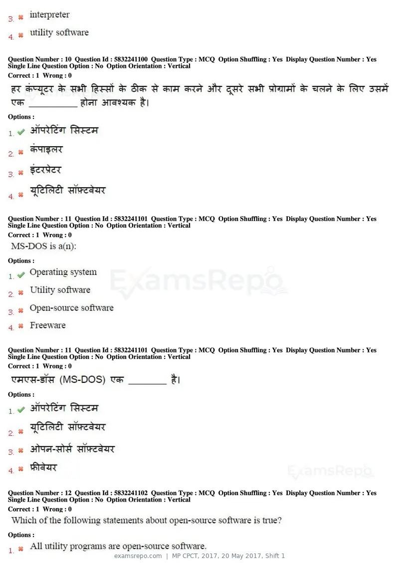 MP CPCT 2017 question paper, 20 May 2017, Shift 1, page 7 of 47