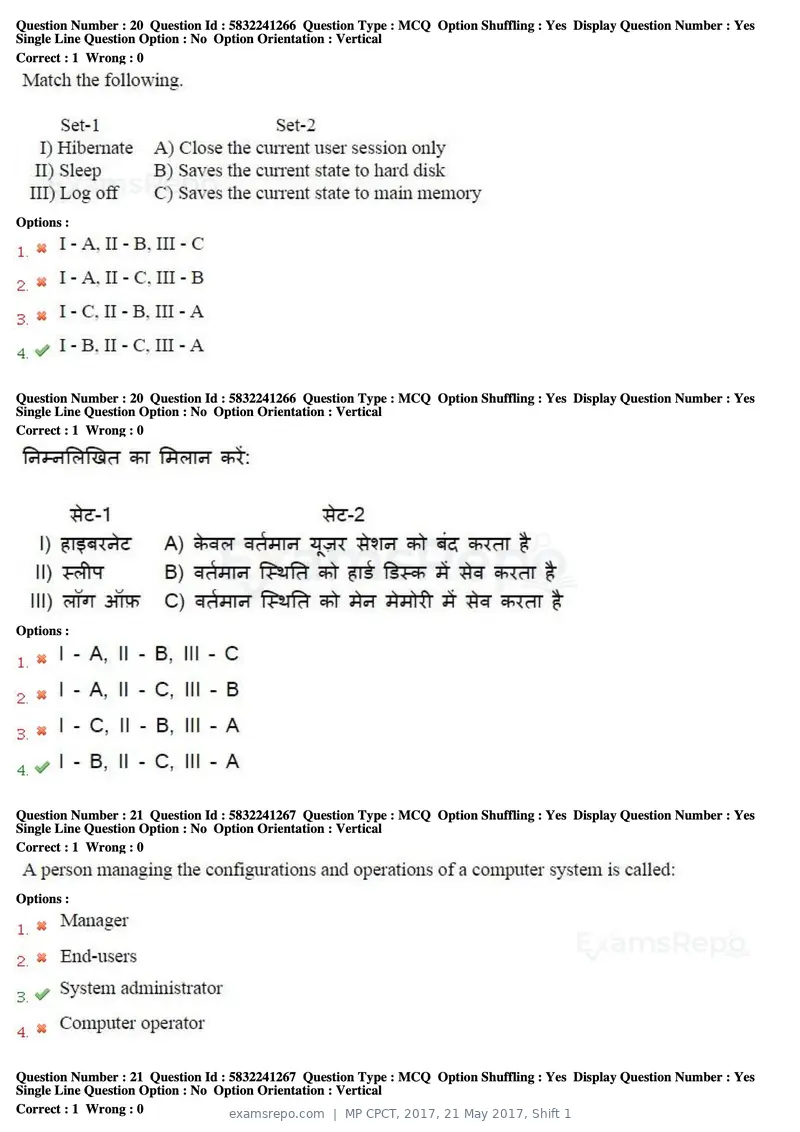 MP CPCT 2017 question paper, 21 May 2017, Shift 1, page 12 of 48