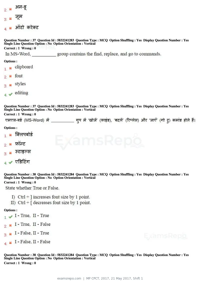MP CPCT 2017 question paper, 21 May 2017, Shift 1, page 21 of 48