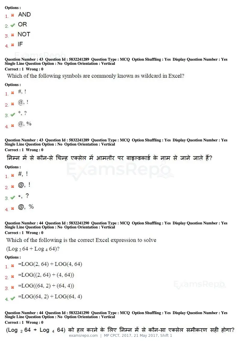 MP CPCT 2017 question paper, 21 May 2017, Shift 1, page 24 of 48