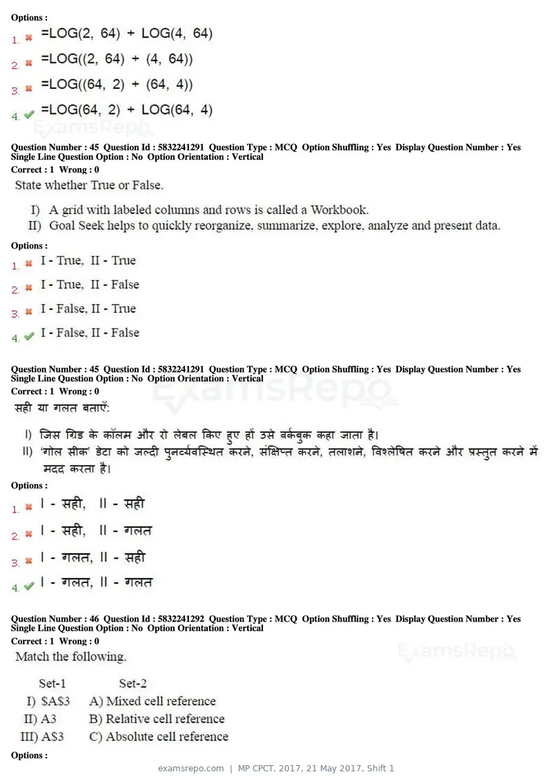 MP CPCT 2017 question paper, 21 May 2017, Shift 1, page 25 of 48